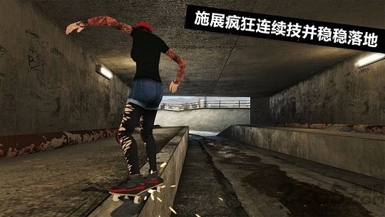 skate party3安卓版下载