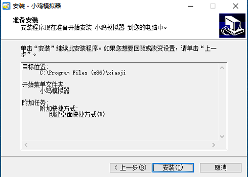 小鸡模拟器官方版下载