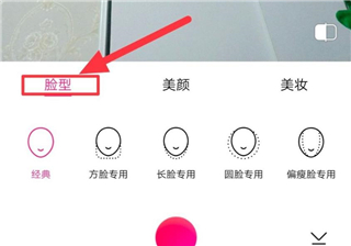 美颜相机瘦脸参数