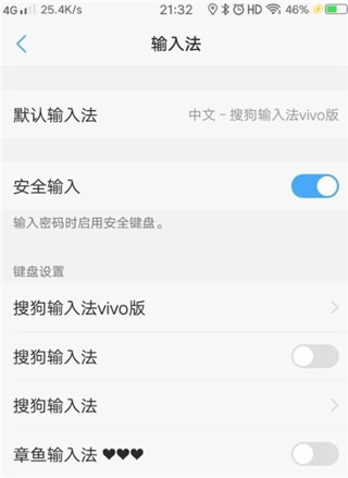 章鱼输入法app教程