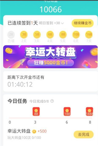 章鱼输入法app教程