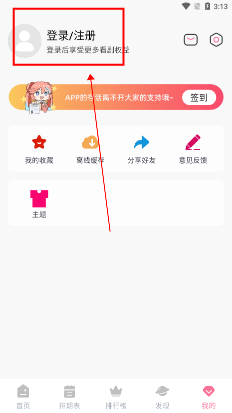 mifun怎么下载注册安装