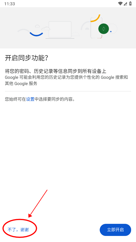 google chrome登录教程