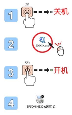 爱普生630k打印机驱动官方最新版