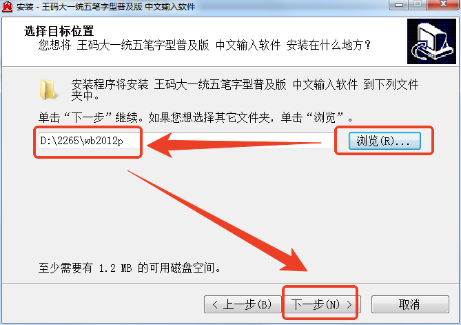 王码五笔输入法电脑版