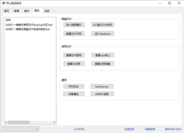 开心电视助手pc使用方法说明