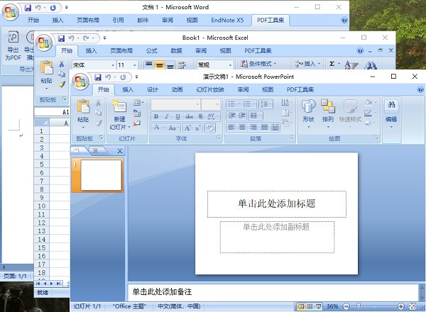 office2007完整破解版pc下载