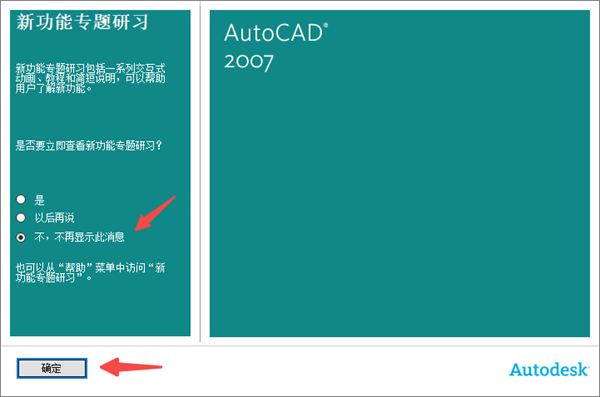 cad2007教程