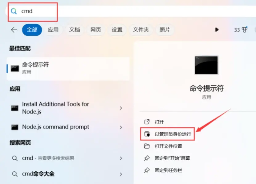 nodejs安装及环境配置详细教程