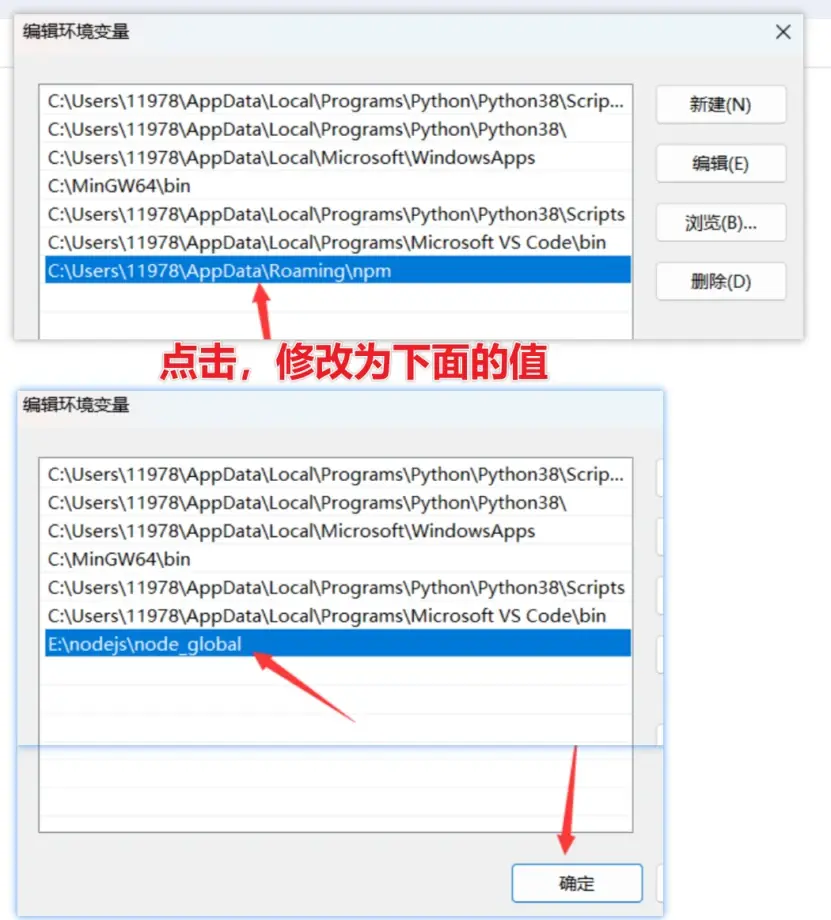 nodejs安装及环境配置详细教程