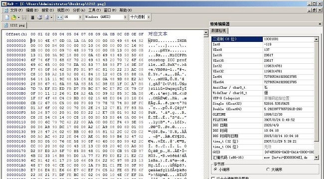 hex editor pro汉化破解版