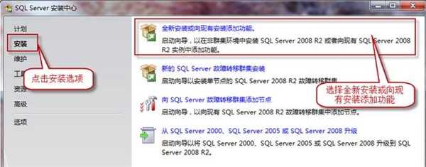 sql2008r2使用教程