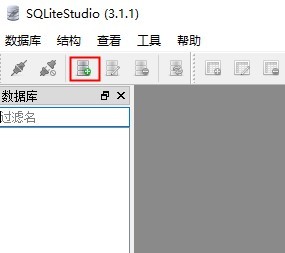 sqlitestudio添加数据库