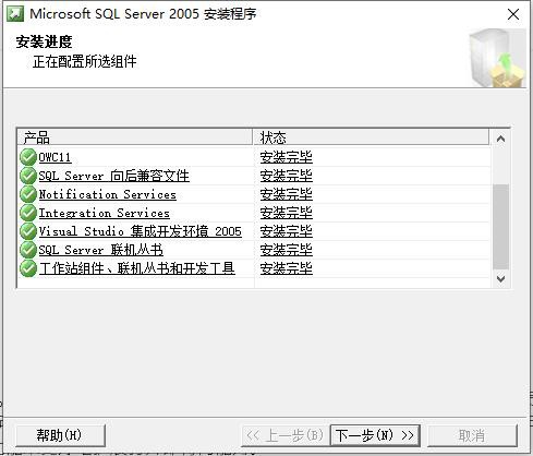 sql2005完整版中文版