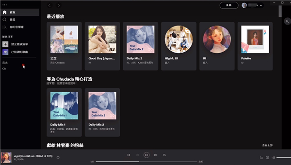 spotify电脑版设置中文教程